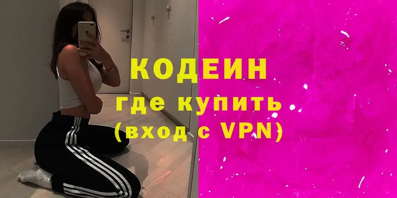 Codein Purple Drank  Билибино 